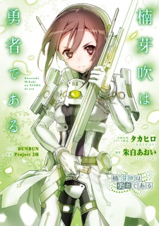 Sampul Manga Kusunoki Mebuki wa Yuusha de Aru