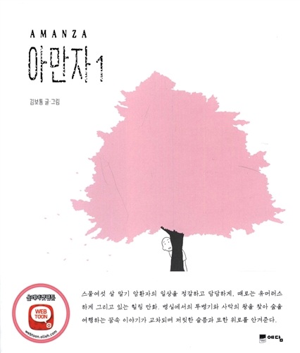 Gambar Cover Manga Amanza