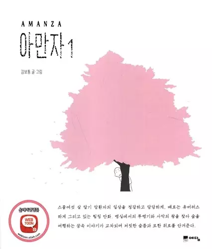 Gambar Cover Manga Amanza