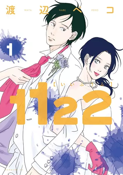 Gambar Cover Manga 1122