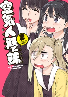 Gambar Manga Kuuki Ningyou to Imouto