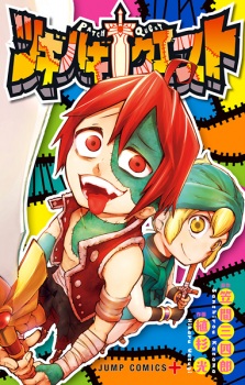 Sampul Manga Tsugihagi Quest