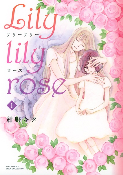 Gambar Cover Manga Lily Lily Rose