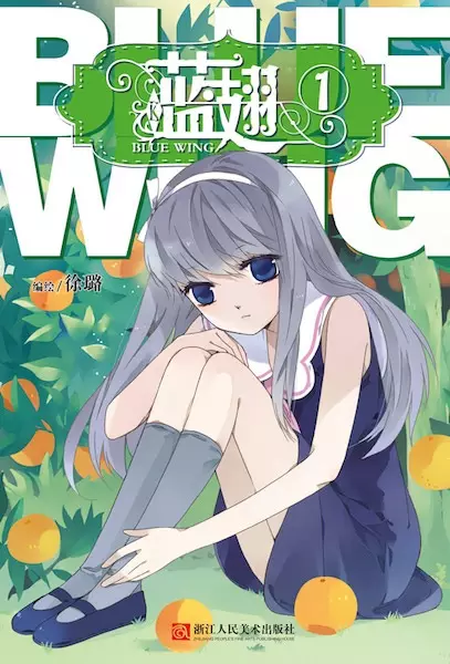Cover Manga: Lan Chi