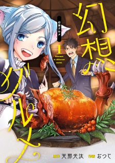 Sampul Manga Gensou Gourmet
