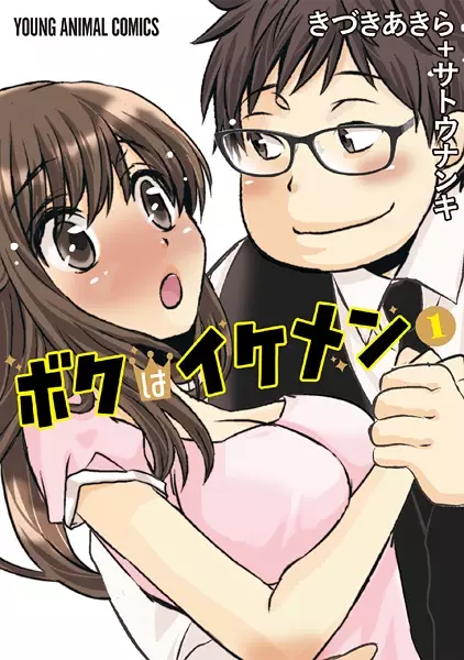 Gambar Cover Manga Boku wa Ikemen