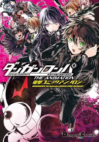 Cover Manga: Danganronpa: Kibou no Gakuen to Zetsubou no Koukousei The Animation - Dengeki Comic Anthology