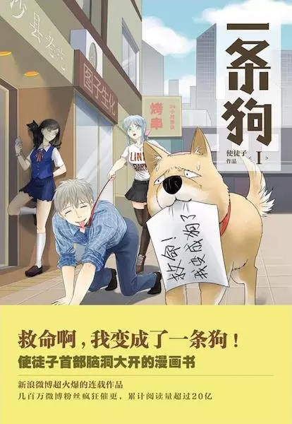 Gambar Cover Manga Yi Tiao Gou