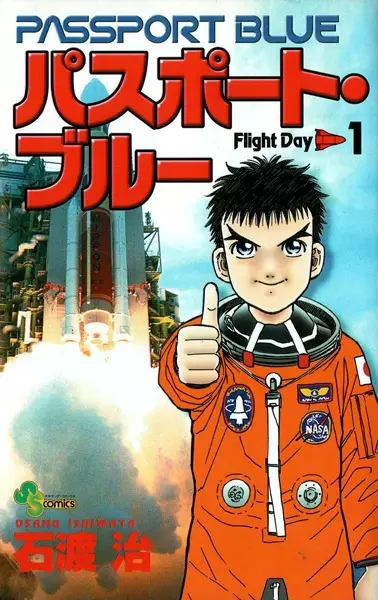 Gambar Cover Manga Passport Blue