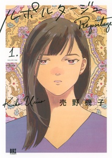 Sampul Manga Reportage