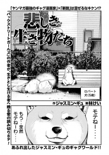Sampul Manga Kanashiki Ikimono-tachi