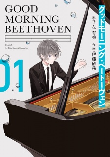 Sampul Manga Good Morning Beethoven