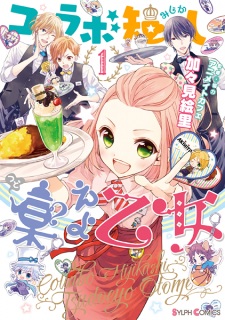 Sampul Manga Collaboration Mijikashi Tsudoeyo Otome