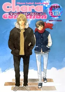 Gambar Cover Manga Aki-chan no Iibun