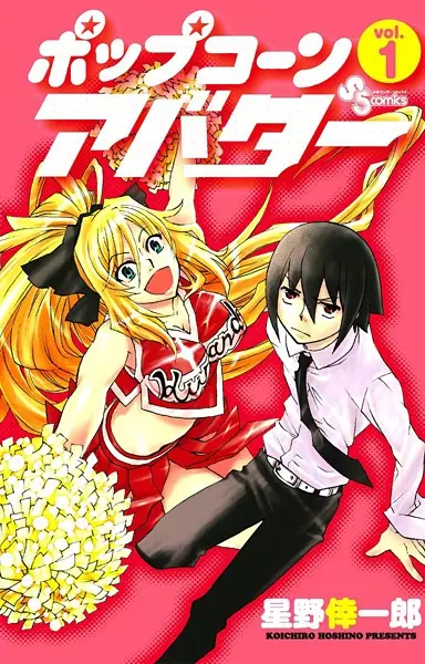 Gambar Cover Manga Popcorn Avatar