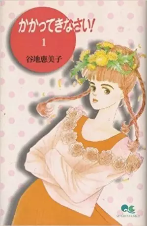 Gambar Cover Manga Kakatte Kinasai!