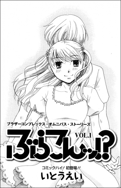 Gambar Manga Brocon!?