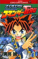 Sampul Manga Zoids Battle Card Senshi Commander Teru