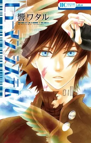 Gambar Cover Manga Human System