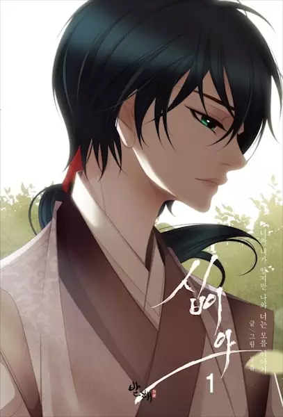 Gambar Cover Manga Twelve Nights