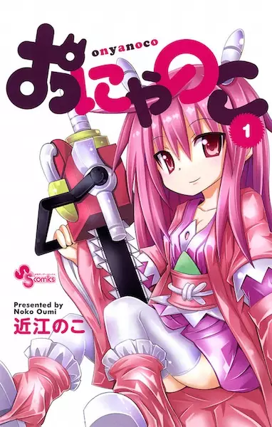 Gambar Cover Manga Onyanoko
