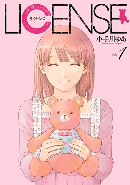 Gambar Cover Manga License