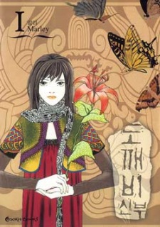 Gambar Manga Dokebi Bride