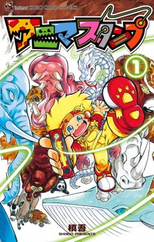 Sampul Manga Anima Stamp