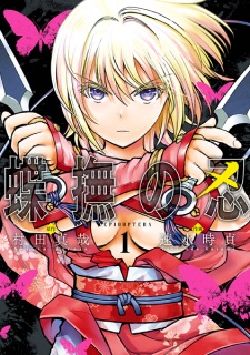 Sampul Manga Choubu no Shinobi