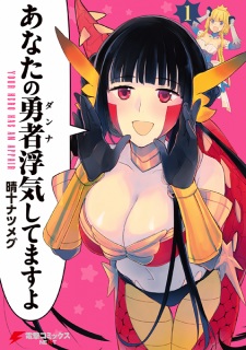Sampul Manga Anata no Danna Uwaki shitemasu yo