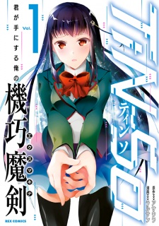 Sampul Manga TiN-So: Kimi ga Te ni Suru Ore no Ex Machina