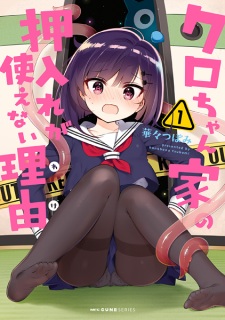 Sampul Manga Kuro-chan Chi no Oshiire ga Tsukaenai Wake