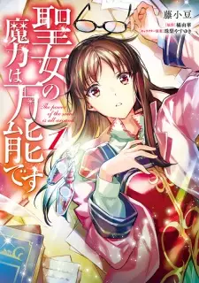 Gambar Manga Seijo no Maryoku wa Bannou desu