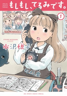 Sampul Manga Moshimoshi, Terumi desu.
