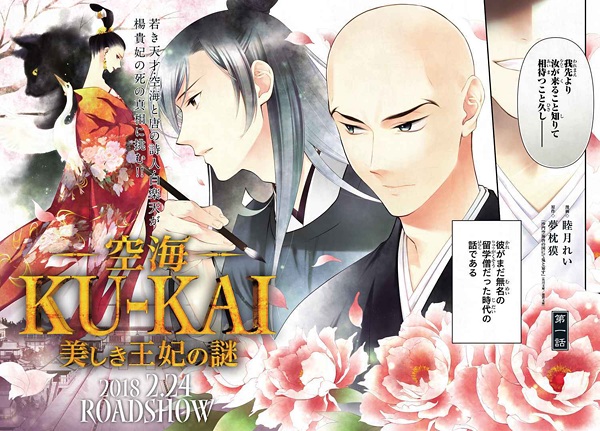 Gambar Manga Kuukai