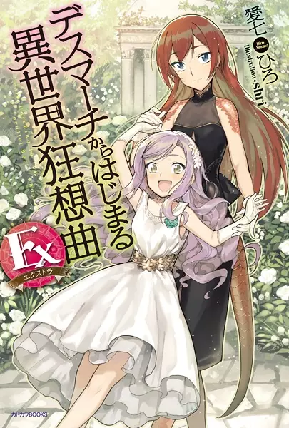 Gambar Cover Manga Death March kara Hajimaru Isekai Kyousoukyoku Extra