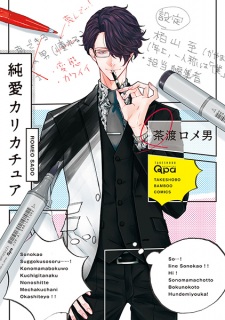 Sampul Manga Junai Caricature