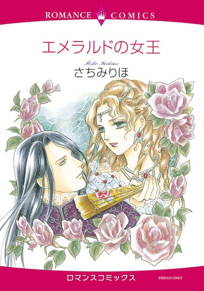 Gambar Cover Manga Emerald no Joou