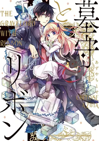 Gambar Cover Manga Hakamori to Ribbon