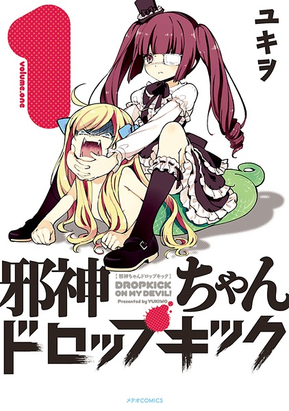 Gambar Cover Manga Jashin-chan Dropkick