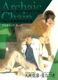 Sampul Manga Archaic Chain