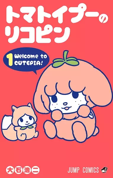 Gambar Cover Manga Tomatoypoo no Lycopene