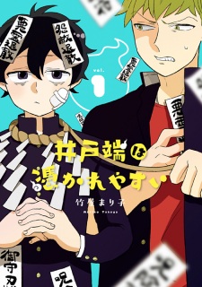 Sampul Manga Idobata wa Tsukareyasui