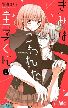 Sampul Manga Kimi wa Kowareta Ouji-kun