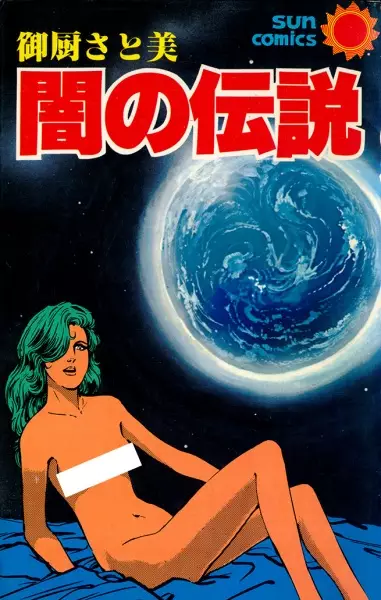 Gambar Cover Manga Yami no Densetsu