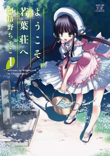 Gambar Cover Manga Youkoso. Wakaba-sou e