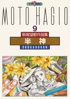 Gambar Manga Hanshin
