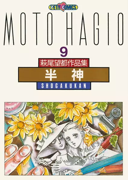 Gambar Cover Manga Hanshin