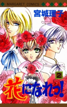 Sampul Manga Hana ni Nare