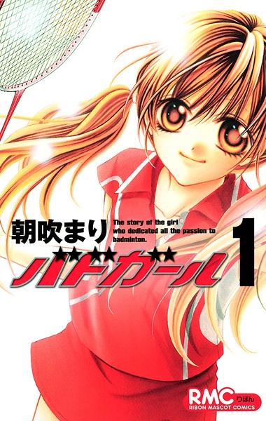 Gambar Cover Manga Badminton Girl